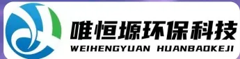 北仑WH-CS通用型真空清洗机｜唯恒塬
